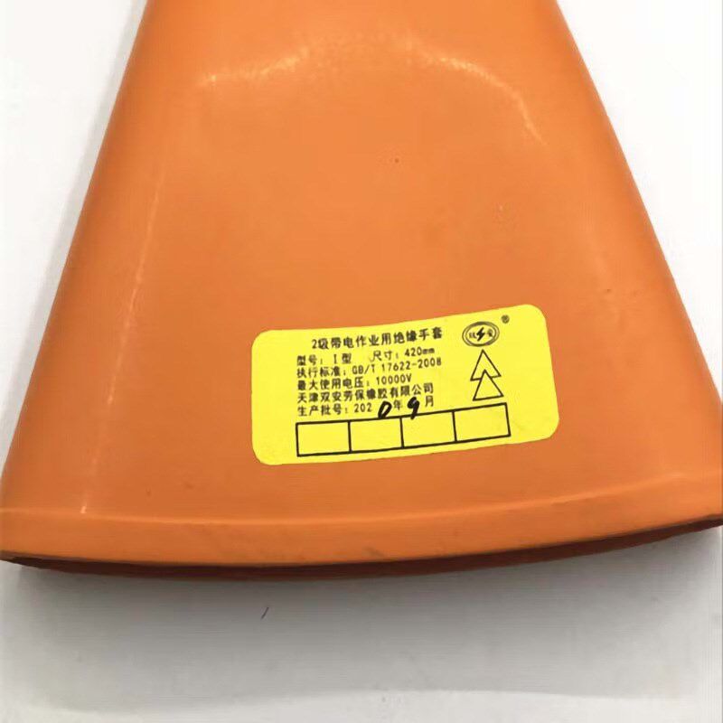 双安 20kv橡胶绝缘手套 最大使用电压10KV 2级带电作业用