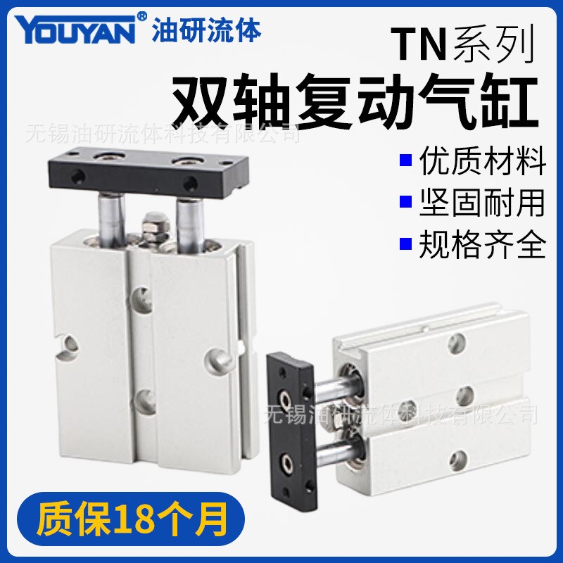 TDA双轴TN10双杆16小型20气缸25/32-10 20 30 40 50 60 75 80 100