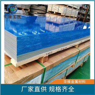 可定尺裁切 铝薄板 h14铝板 3003 厂家供应