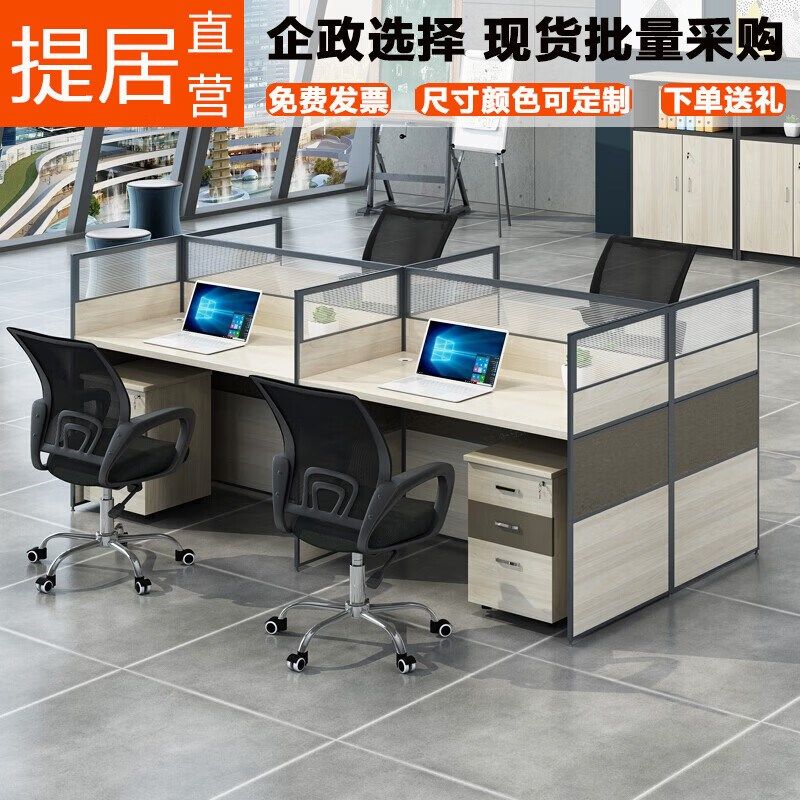 屏风办公桌椅组合简约现代职员员工办公桌卡座双四人位办公家具