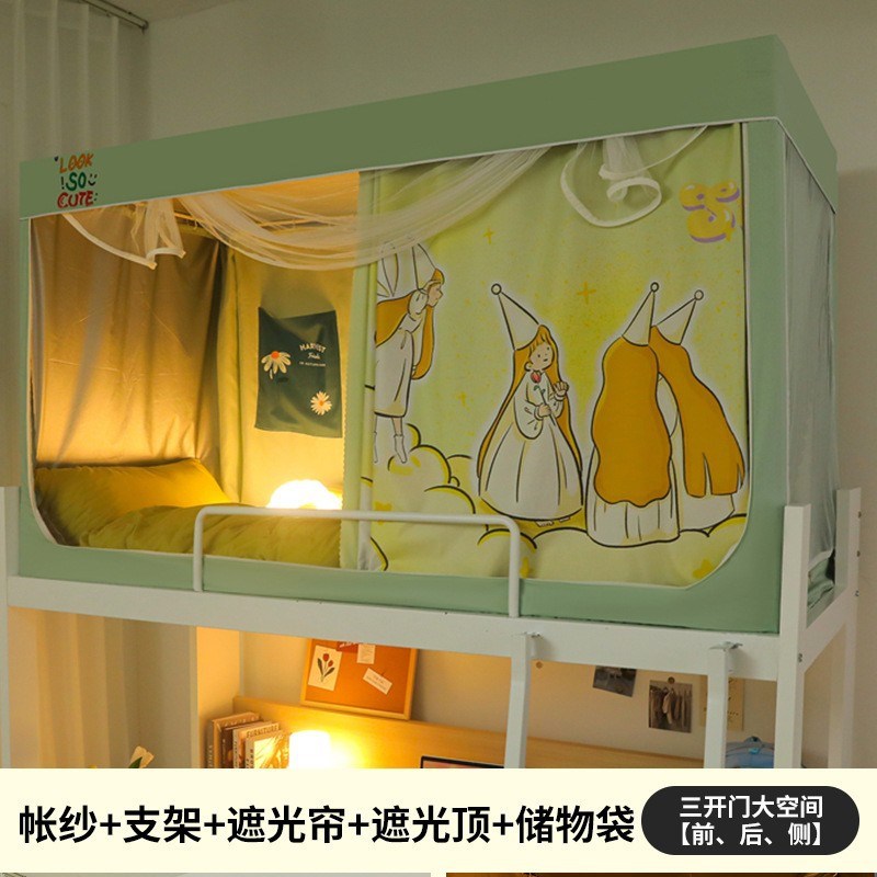 强遮光大学生宿舍专用全包窗帘蚊帐床帘一体式寝室上铺下铺免安装