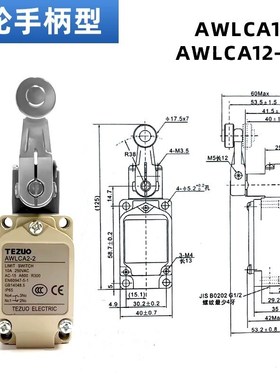 特佐WL系列行程限位开关AWLCA32-42自复位银触点触碰式限位器开关
