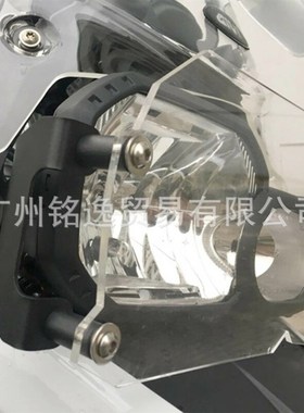 适用于BMW F650GS F700GS F800GS/ADV 大灯网前灯罩亚克力保护盖