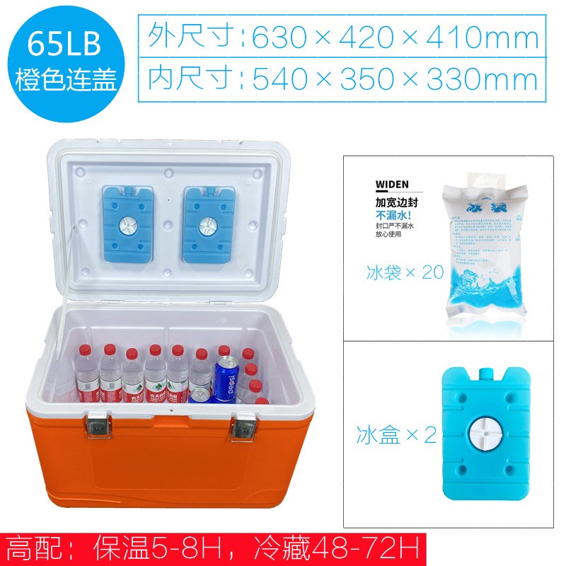 新品65LEPS保温箱外卖送餐冷链运输冷藏箱PU户外海钓烧烤野餐保鲜