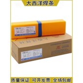 大西洋CHS137不锈钢焊条E347 A137白钢电焊条3.2mm