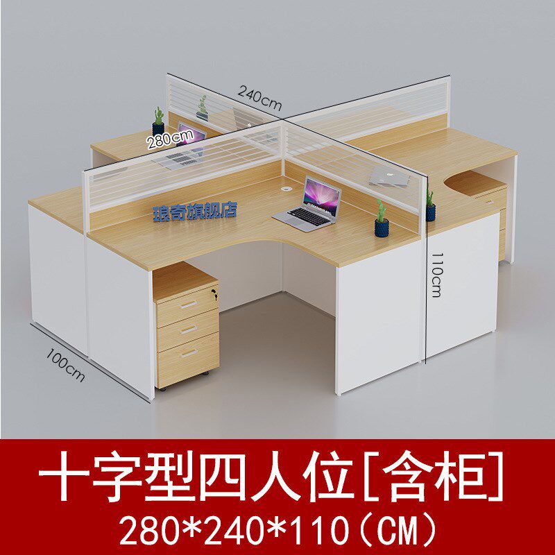 办公室桌椅组合屏风工位办公桌4人位简约现代办公卡座卡位职员桌