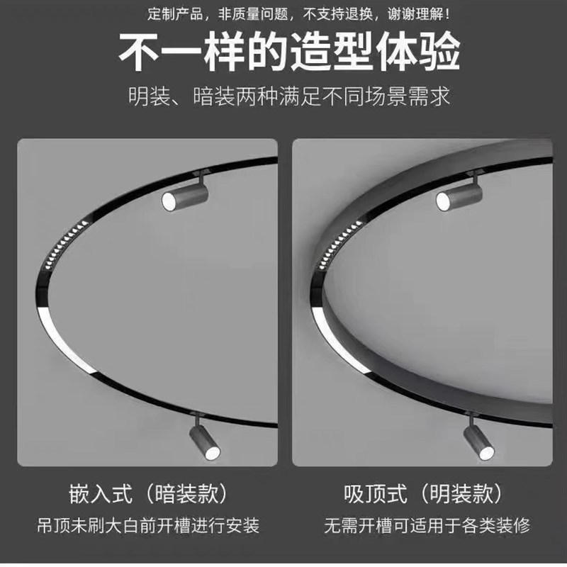 弧形磁吸轨道灯圆形异形 嵌入式磁吸轨道灯 无主灯环型明装客厅