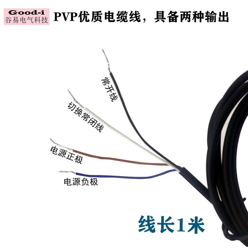 U型光电开关EE-SX670-WR 光电开关传感器NPN常开常闭可切换