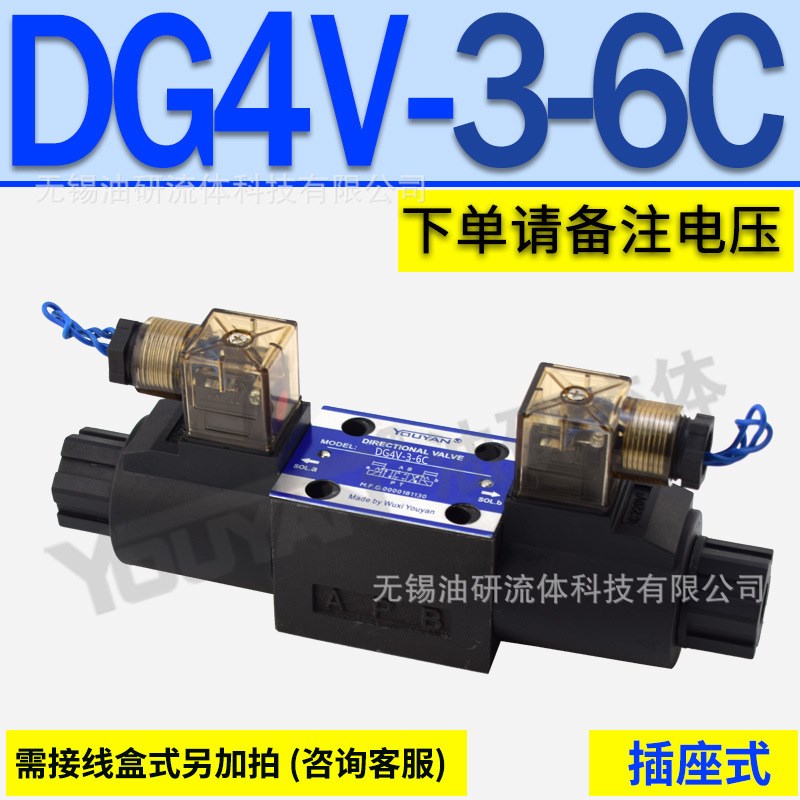 DG5V-7 H8C液压DG4V-3-2C-M-U-H7电磁6C阀DG4V-5-2A 0C 2A DG4SM
