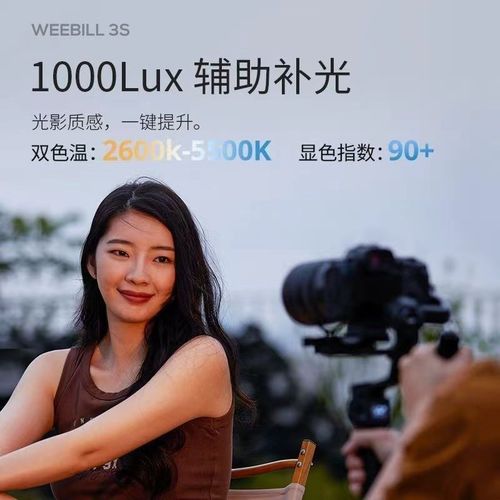 鸿图zhiyun智云WEEBILL 3S相机稳定器拍摄防抖手持云台三轴稳定器