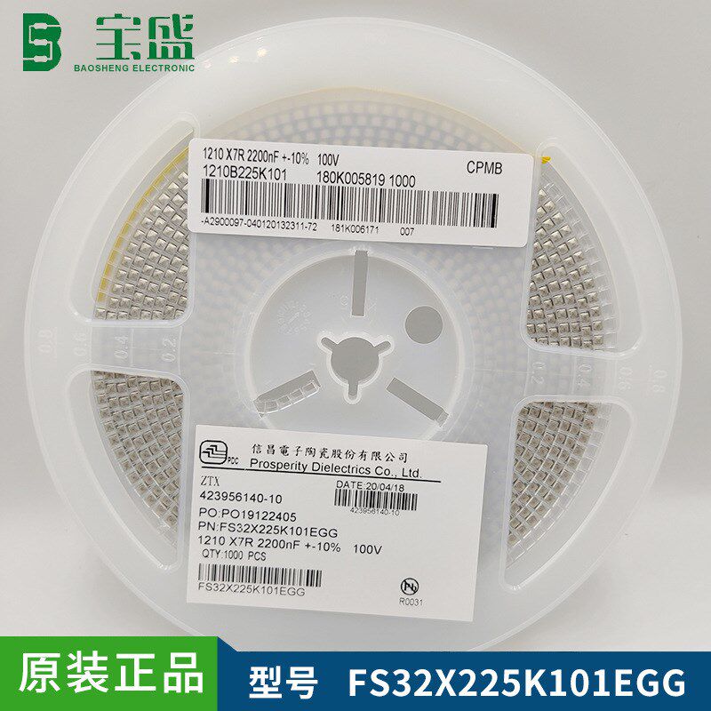 全新FS32X225K101EGG 1210 X7R +/-10% 2.2UF 100V 高压贴片电容