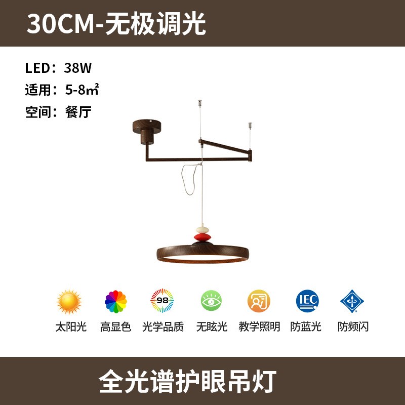 可移位移动摇臂餐厅吊灯法式中古风复古木纹色护眼个性飞碟餐桌灯