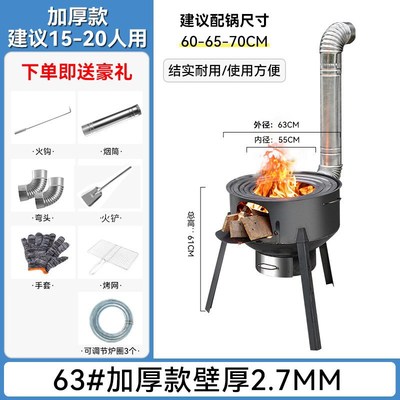 移动柴火灶火灶家用烧木柴户外炉子无烟材野营农村地锅简易大锅台