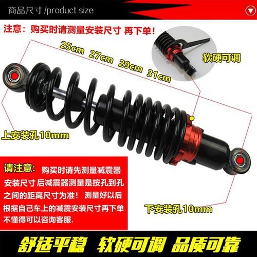 电动车后减震器后减震可调避震器加粗液压后减震器改装避震器