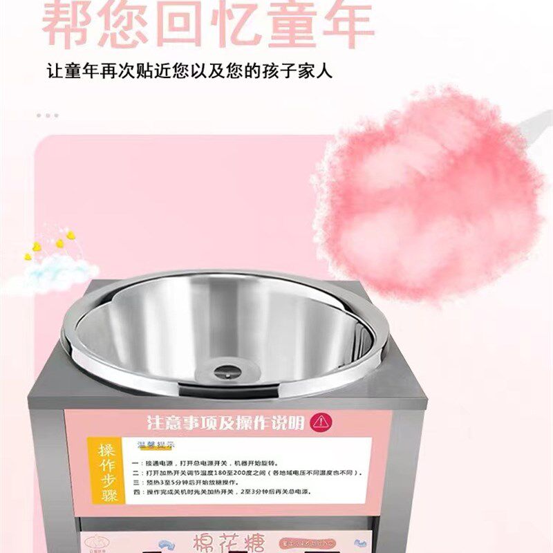 商用台式电热棉花糖机摆摊用儿童花式棉花糖机器电动棉花糖制作机