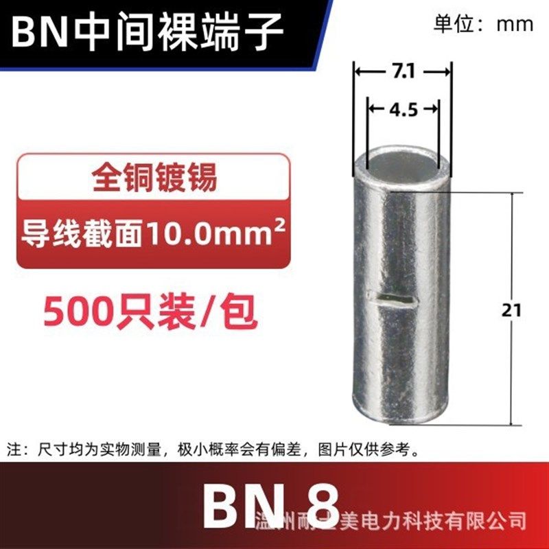 跨境电商工厂大包紫铜BN中间接头接线裸端子端头管形对接中间接头