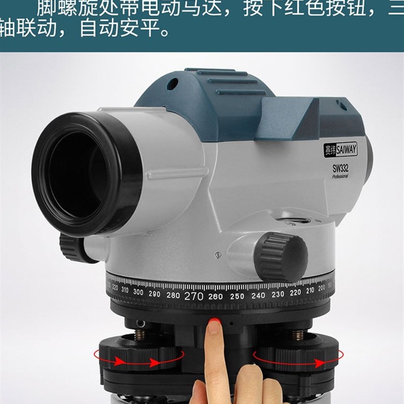 赛纬水准仪全套全自动电子调平高精度32倍室外水平仪室外工程测量
