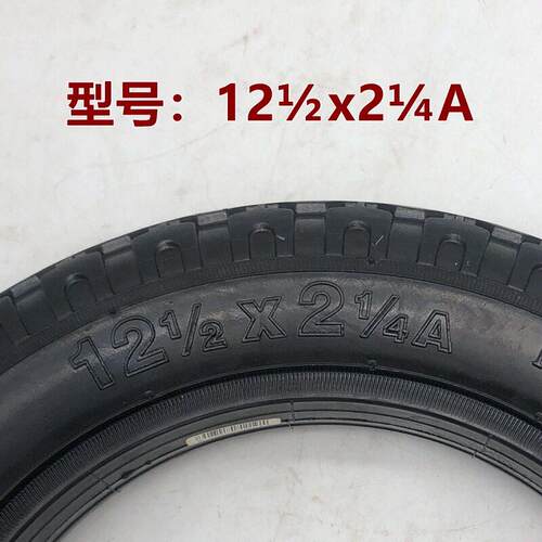 电动车外胎12 1/2x2 1/4实心胎12x2.125免轮胎RISINGSUN江昕