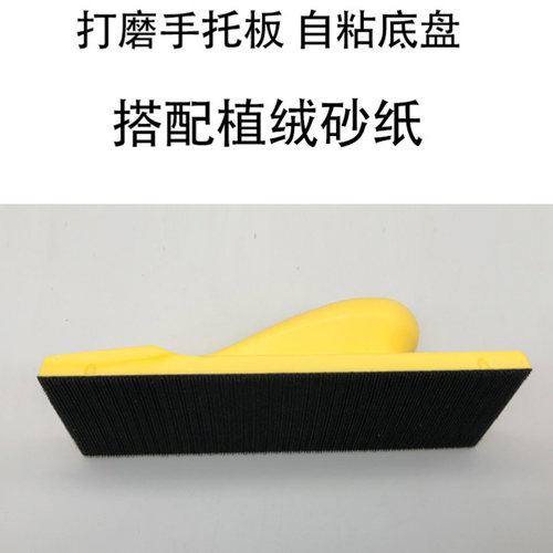 长方形70x198手磨r板网格砂纸打磨工具手推板网砂打磨板磨灰板