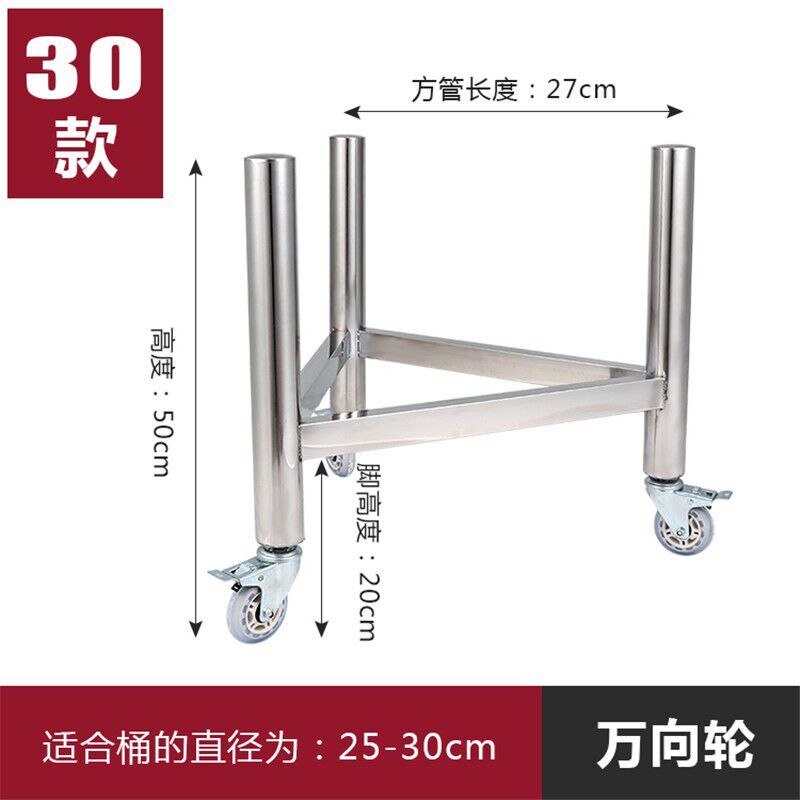 不锈钢汤桶架厨房收纳架商用支架开水桶酒店保温桶带轮W可推动202