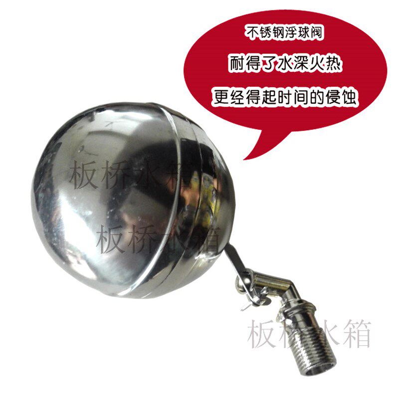 不锈钢浮球阀 补水箱浮球阀4分接口(配件不支持退换的)
