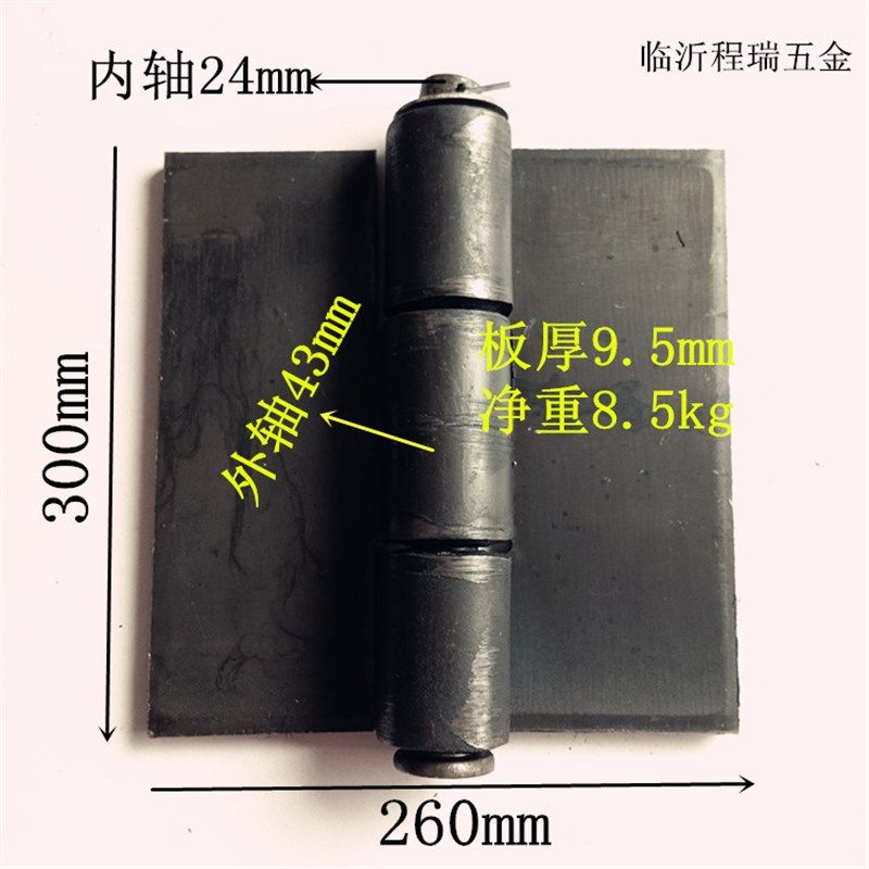10寸特大焊接加厚合页 重型可拆卸焊接铰链 大型货车铁门专用合页