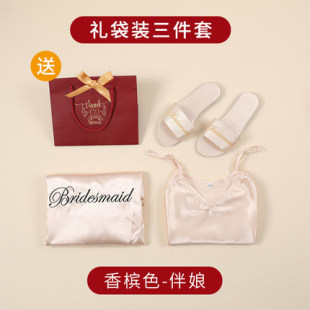 刺绣晨袍女新娘冰丝红色伴娘睡袍吊带拖鞋结婚姐妹团婚礼伴手礼