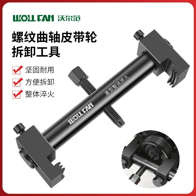 曲轴皮带轮拉马拆通风机叶轮拉马电机方向盘拉马拆卸工具皮带轮工