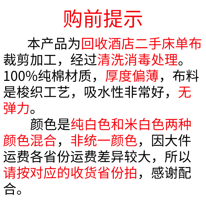 擦机布碎布白色标准尺寸工业清洁布全K棉楷布吸水吸油旧牀单布