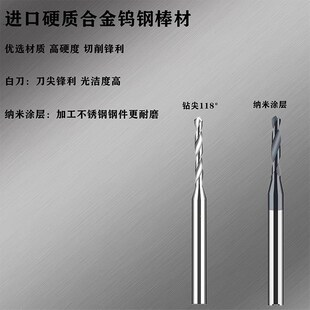 加0长钻头硬质合金钨钢钻头非标加长麻花钻1.0 1. 1.1 1.15 15.2