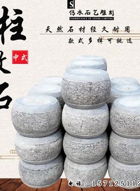 天然青石石墩子石鼓木柱底座石雕花D岗岩柱墩仿古柱基石空心包柱