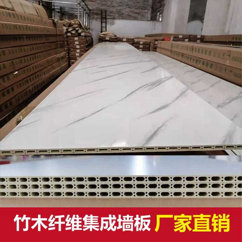 竹木纤维集成墙板装修材料快w装墙面扣板pvc墙板装饰裙自装护墙板