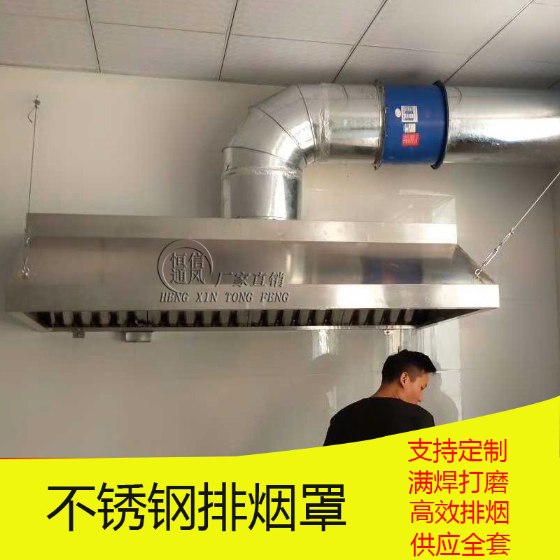 推荐不锈钢排烟罩商用厨房饭店广东省定制大吸力优质拢烟罩排风管