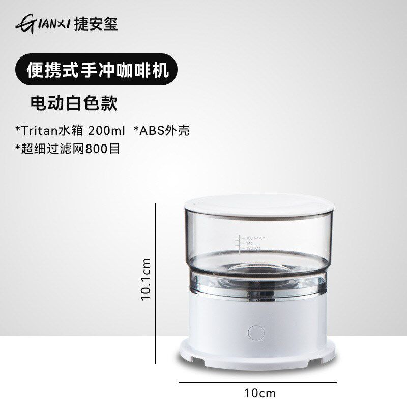便携式咖啡机迷你小o型全自动滴漏式随身手冲咖啡器具萃取杯