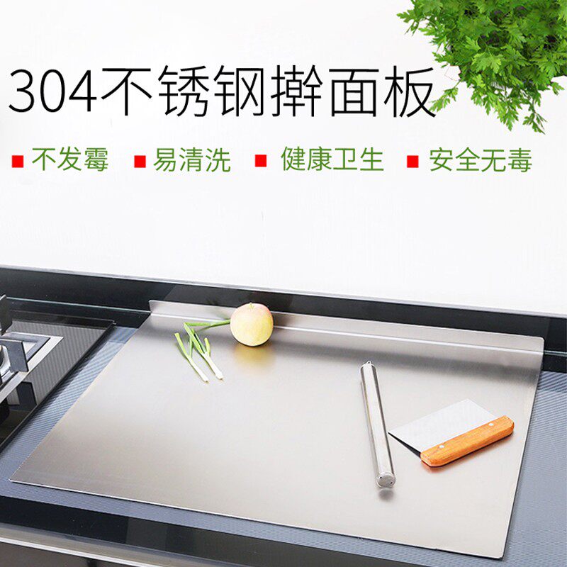 304不锈钢揉面案砧板厨房专用家D用和面切菜防霉抗菌擀双面板加厚