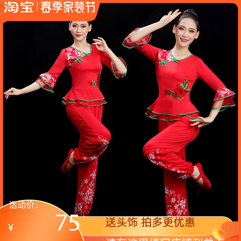秧歌服演出服女2025新款腰鼓服开门红喜庆民族舞蹈服装广场舞套装