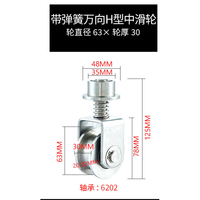 304不锈钢带弹簧平p移门对开门万向轨道轮有轨四扇折叠门导向轮