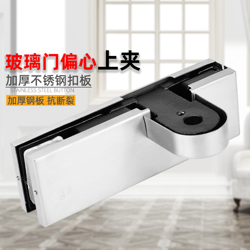无框玻璃门夹360度全开地弹簧偏心门夹弯偏心轴一字夹上夹小门夹