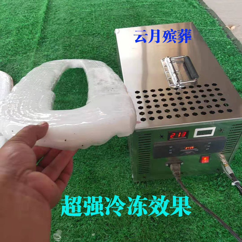 大功率制冷器冰板水晶棺材冰棺冷冻车载豪N华分体低温水晶棺配件
