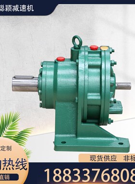 BW18-87摆线减n速机BW18-87摆线针轮减速机BW18-87减速机