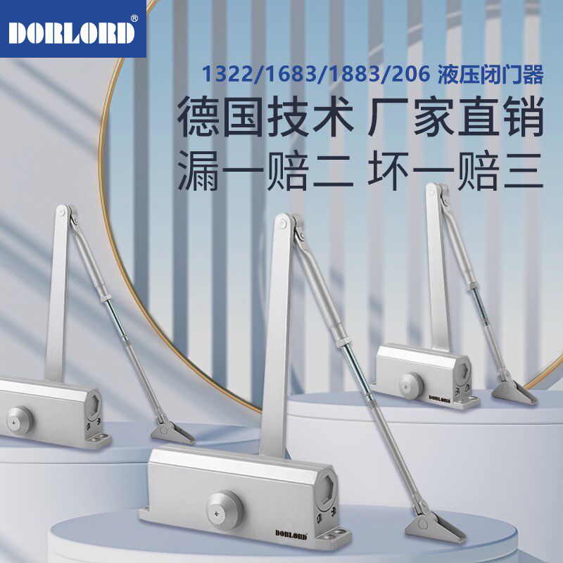 闭门器液压缓冲自动推拉门家用门静音无声防火消防室外铁门关门器