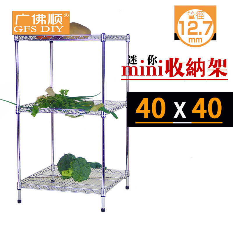 长40宽40方形储物架收纳u架厨房夹缝置物架迷你落地免打孔分隔分