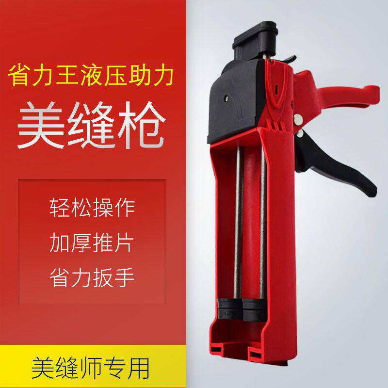 美缝剂胶枪瓷砖地砖专用铁质省力胶枪液H压助力美缝枪美缝施工工