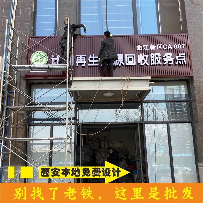 招牌发光字店铺门头亚克力迷你户外广告牌灯箱牌匾制作铝塑板安装