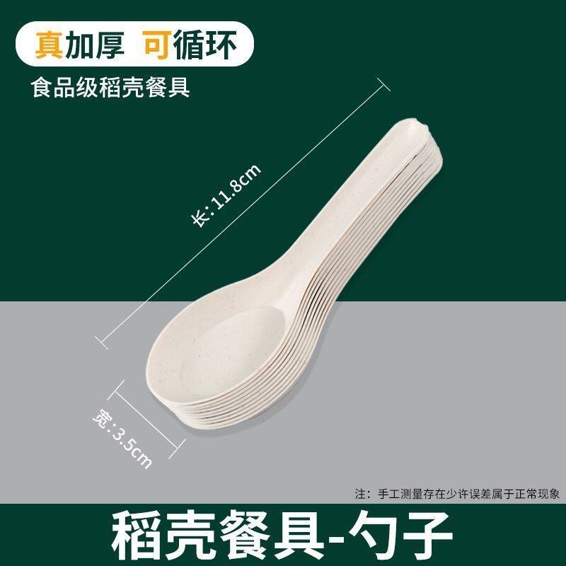 一次性勺子调羹环保外卖快餐打包汤勺稻壳加厚可降解家用聚餐饭店,餐饮具,一次性勺子/叉子,淘宝优惠券,粉丝福利购,淘宝优惠卷