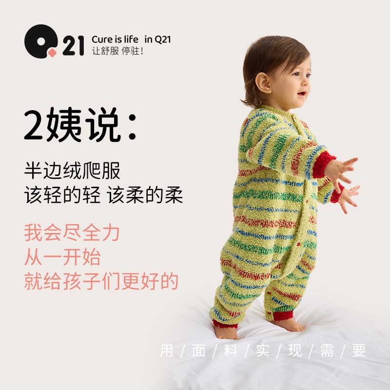 Q21宝宝半边绒爬爬服秋冬季婴儿AF类亲肤柔软保暖酷萌条纹连身衣