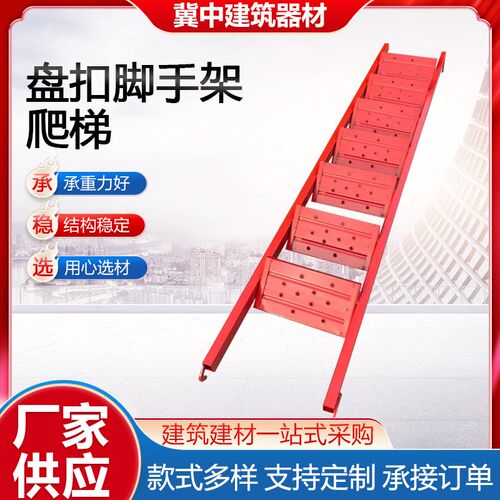 盘扣脚手架爬梯桥梁施工爬y梯盘扣式爬梯建筑安全爬梯钢爬梯