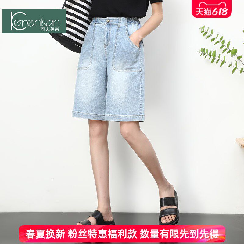 浅色薄款牛仔短裤女小个子夏五分裤宽松显瘦阔腿裤高腰包臀直筒裤