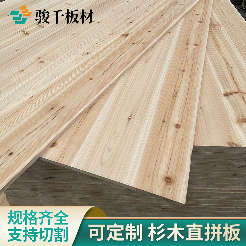 香杉木直拼板 衣柜橱柜板原木集成材 环保无甲醛香杉木实木板材