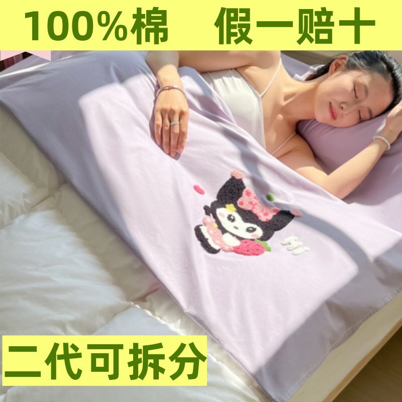 全棉酒店隔脏睡袋旅行床单被套便携式出差四件套Z二代可拆分
